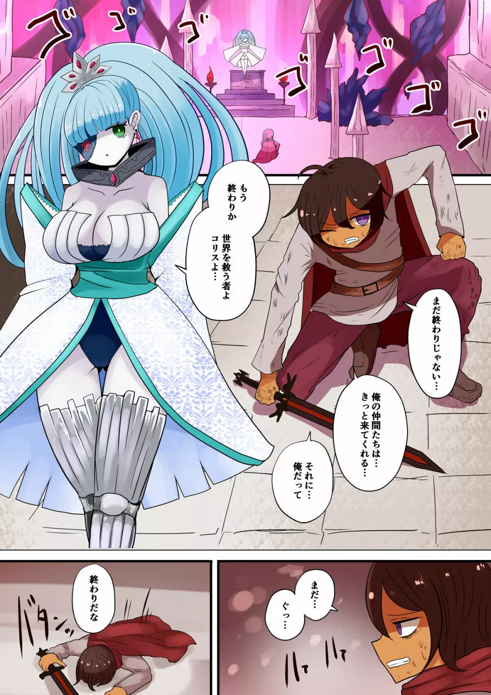 茶畑ヴァエのTS短篇集3 Page.49