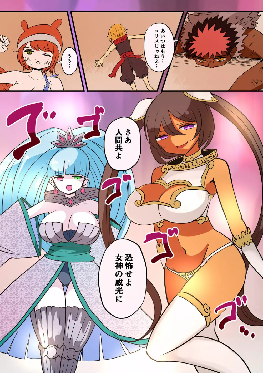 茶畑ヴァエのTS短篇集3 Page.55