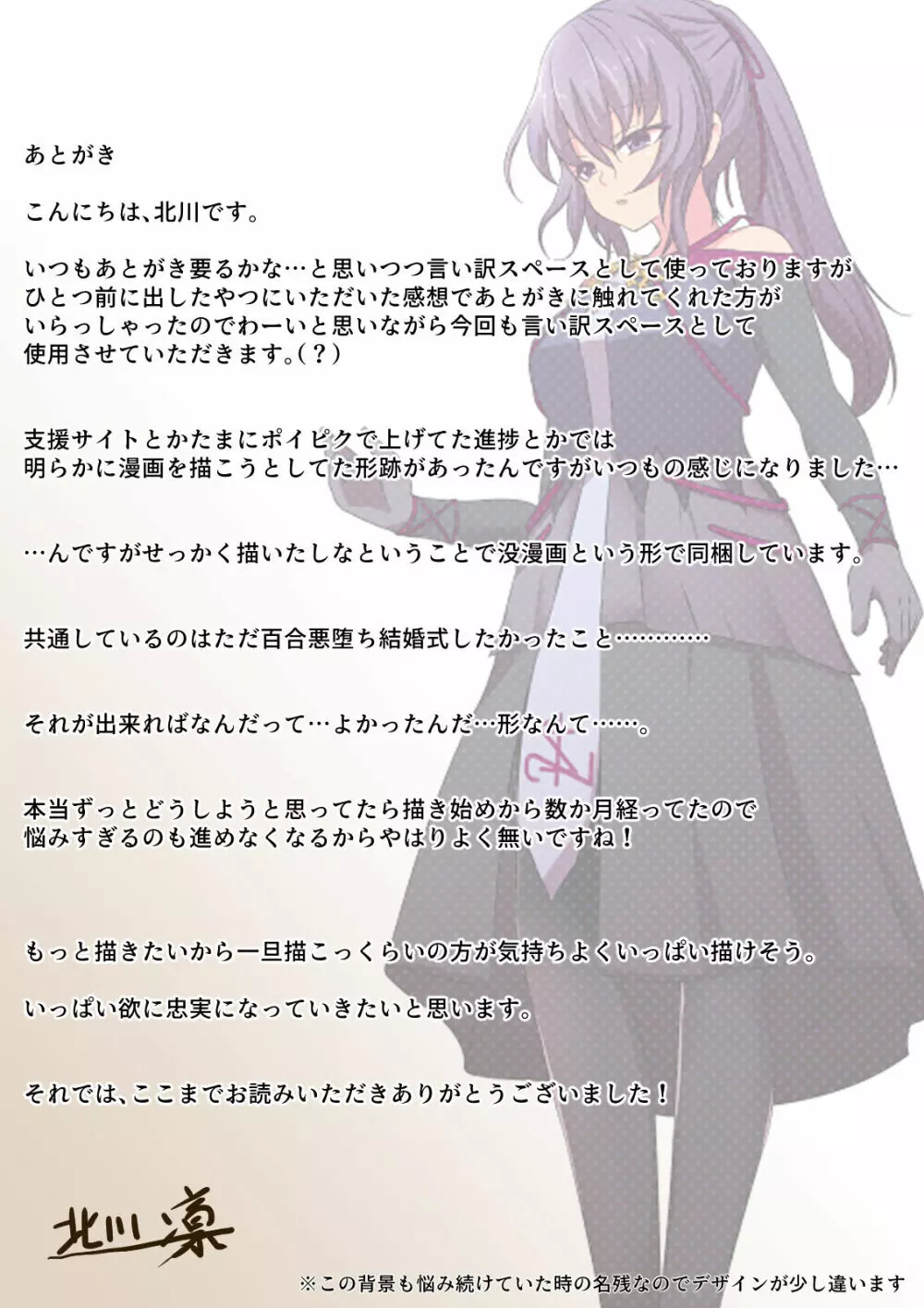 変身回数に限りがある世界の魔法少女はの手を取り堕ちていく。 Page.46