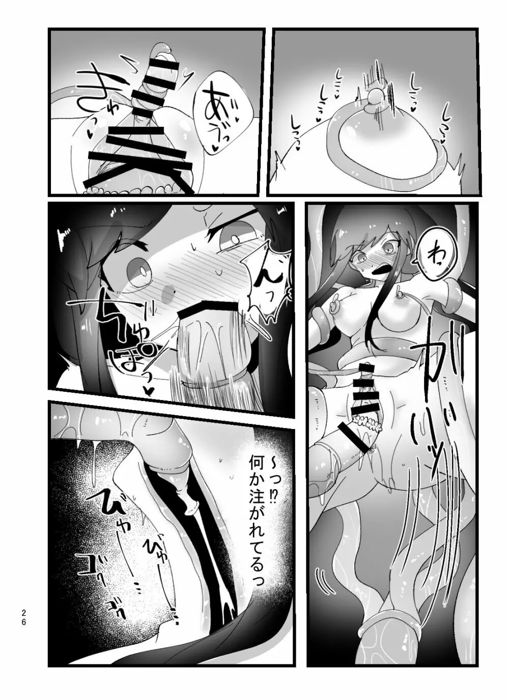 魔法少女ちえちゃんが触手で即堕ちする本 Page.26