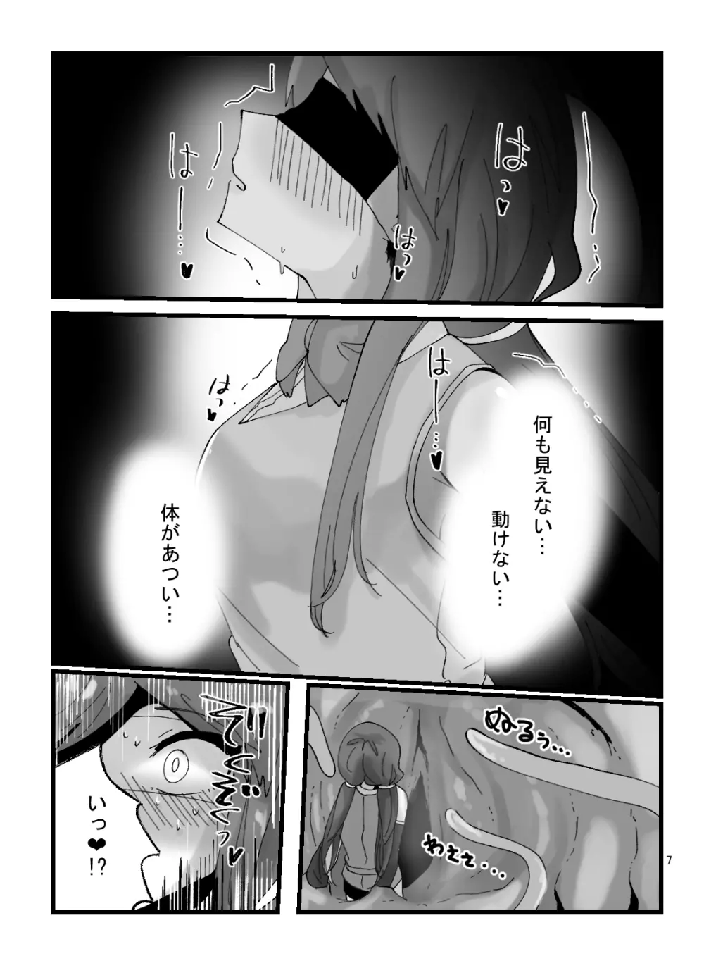 魔法少女ちえちゃんが触手で即堕ちする本 Page.7