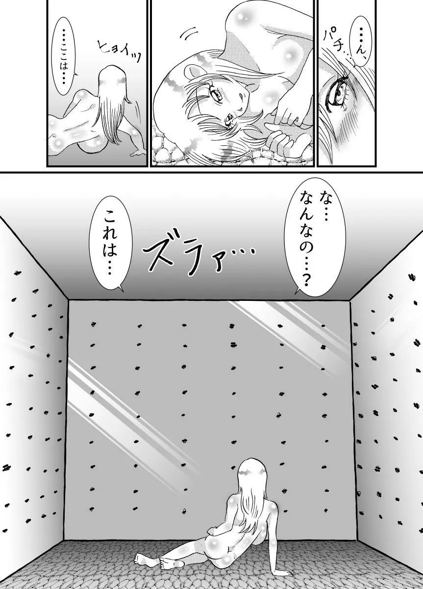 聖職者と思ったら性職者でした 1～8話 Page.107