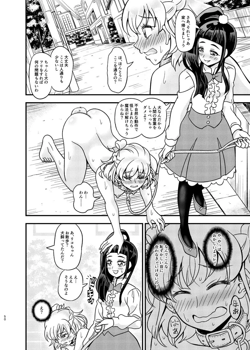 JDみらいちゃんえっちぶっくひとりアンソロ Page.49