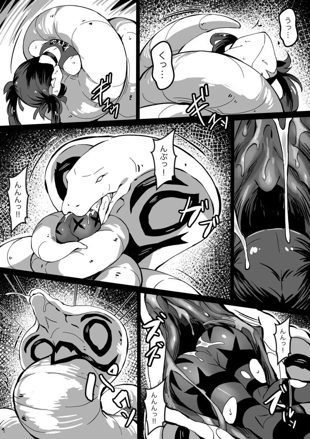 [Mist Night (Co_Ma) Hell of Swallowed Doodle (Marnie) (Pokémon Sword and Shield) Page.9