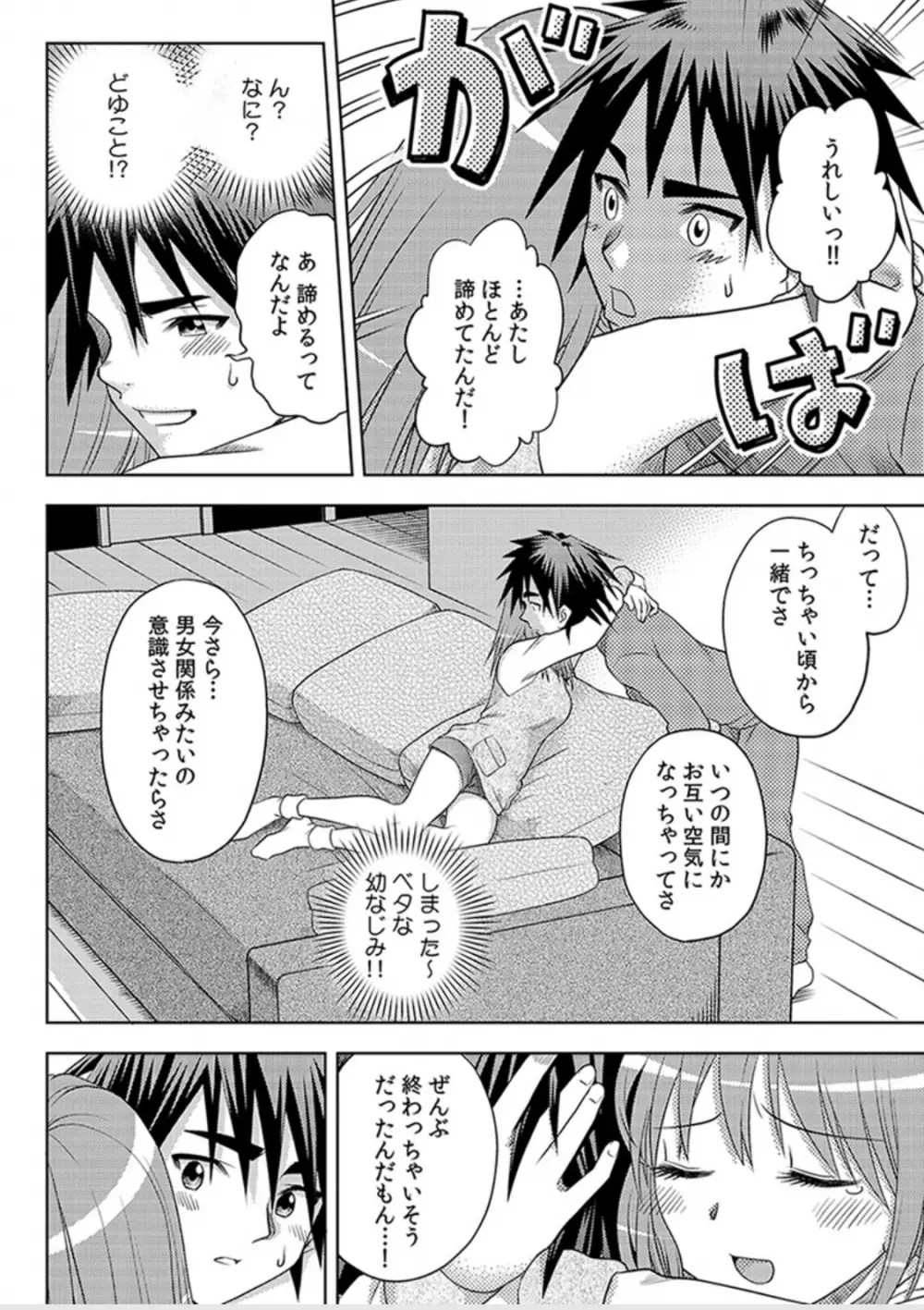 即出し霊プレイ イケメン憑依でヤリ放題 Page.38