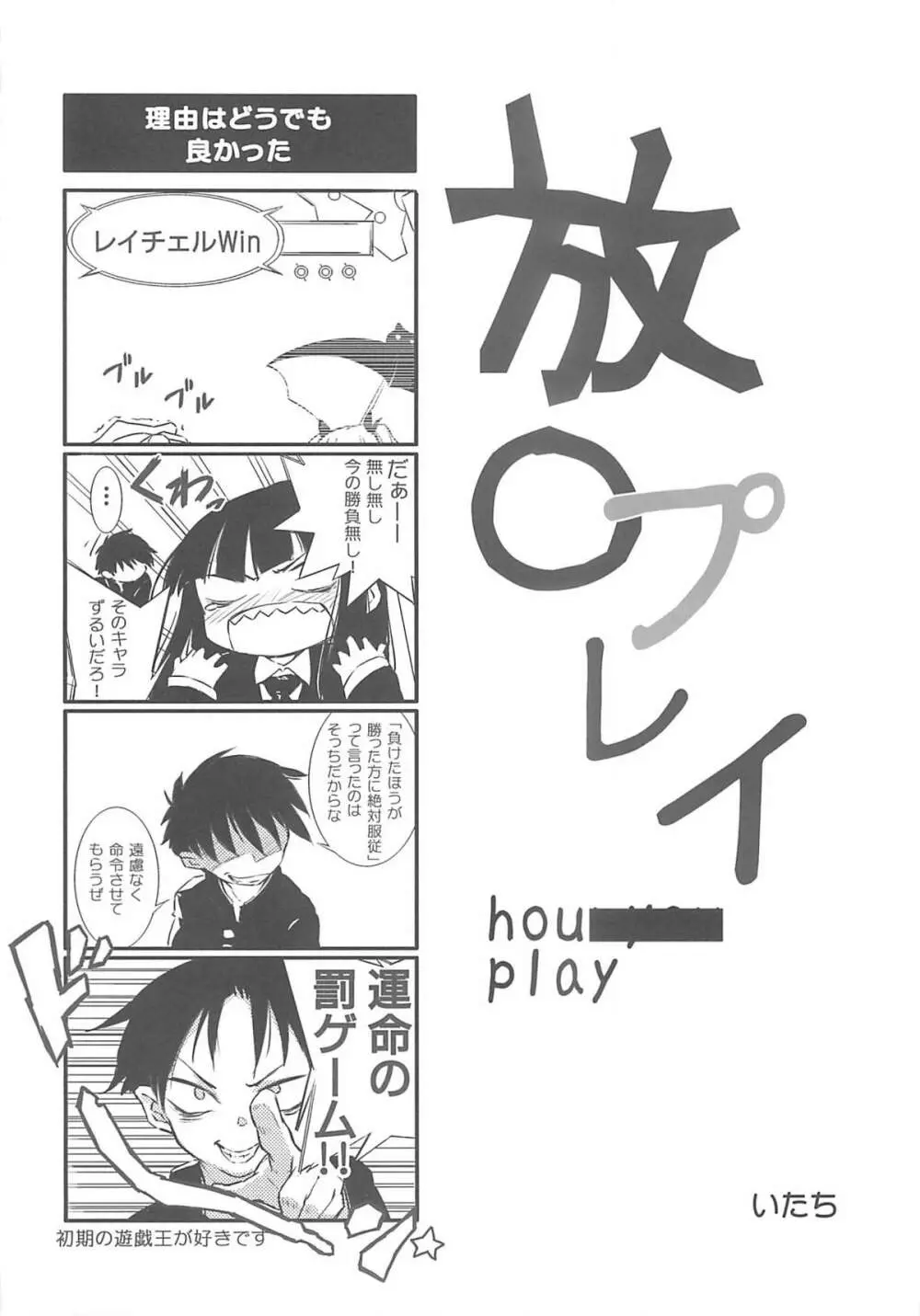 放課後○○○ Page.12