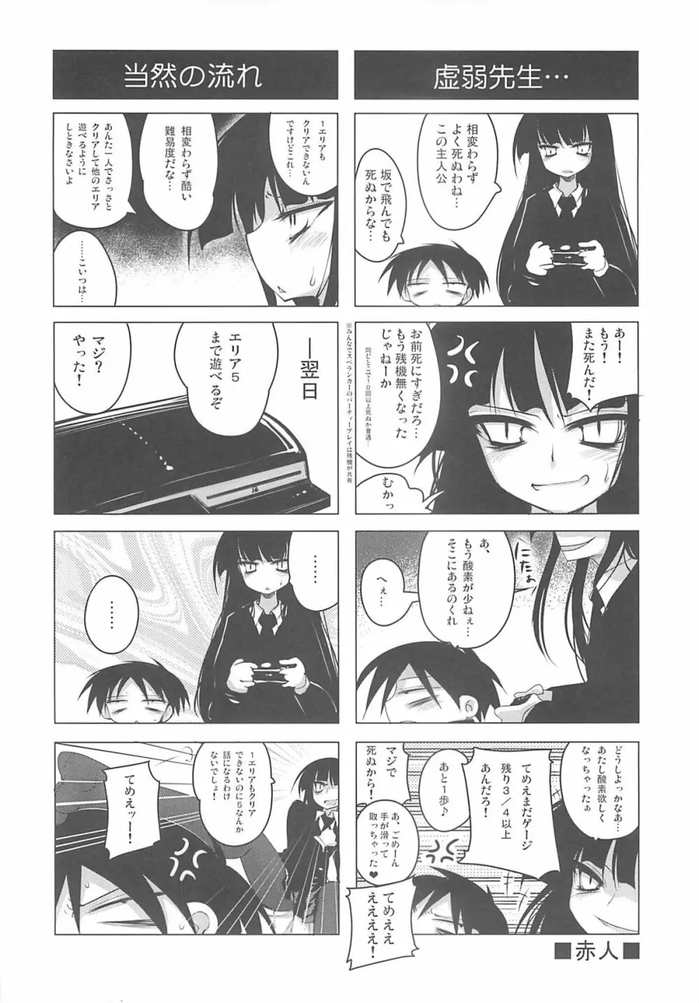 放課後○○○ Page.22