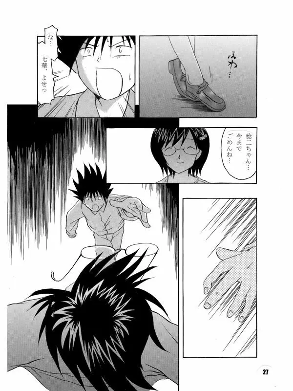 ななか16/27 Page.13