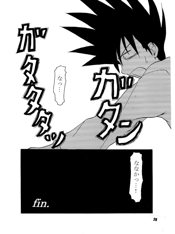 ななか16/27 Page.14