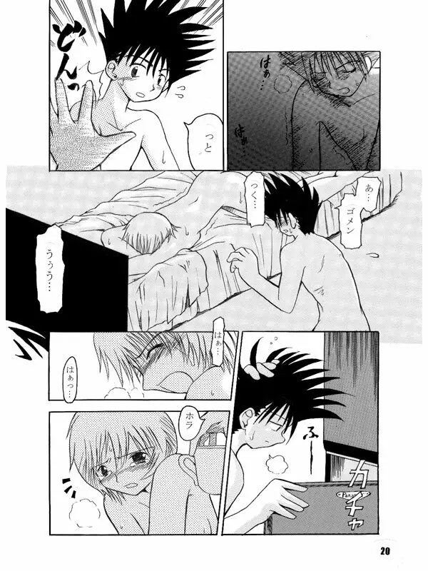 ななか16/27 Page.6