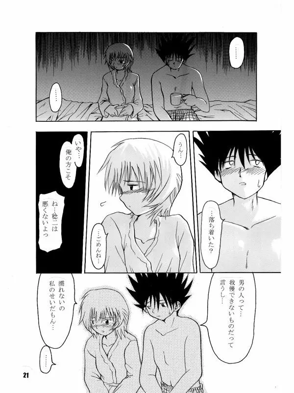 ななか16/27 Page.7