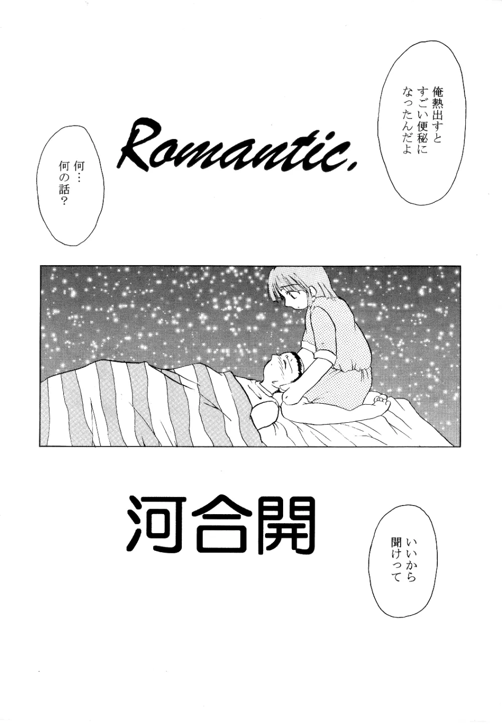 Romantic. Page.2