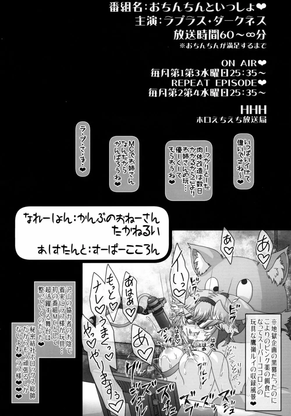 吾輩「おちんちんといっしょ」余裕なんだが!? Page.10