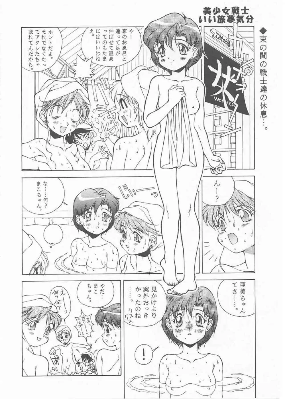 水星 3 Page.27