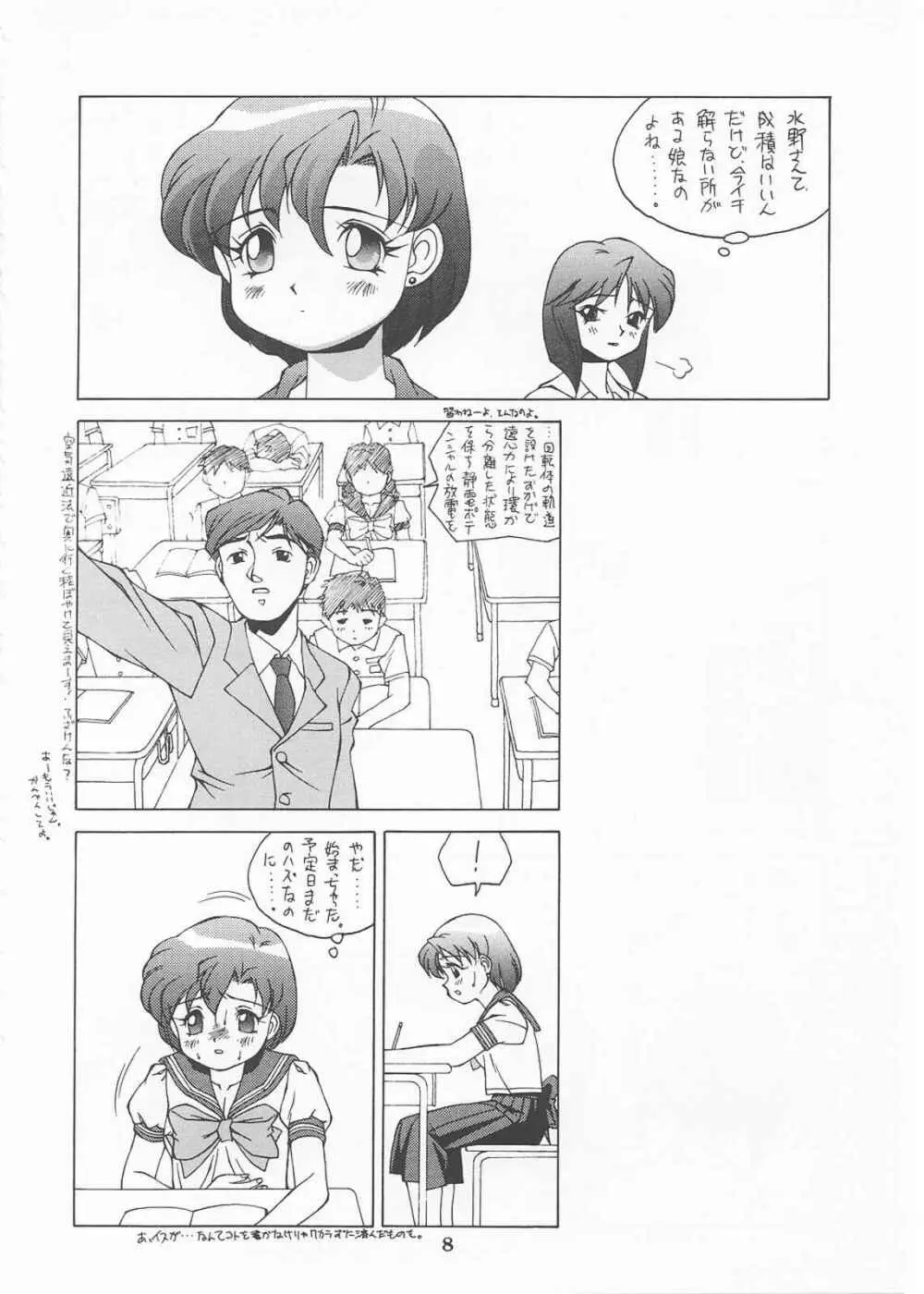 水星 3 Page.7