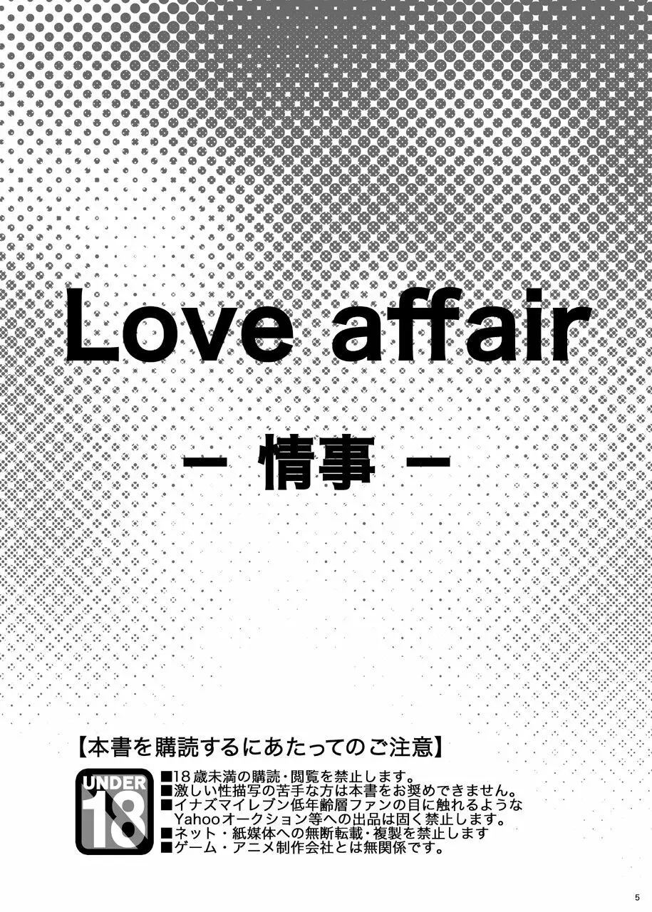 Love Affair Page.3