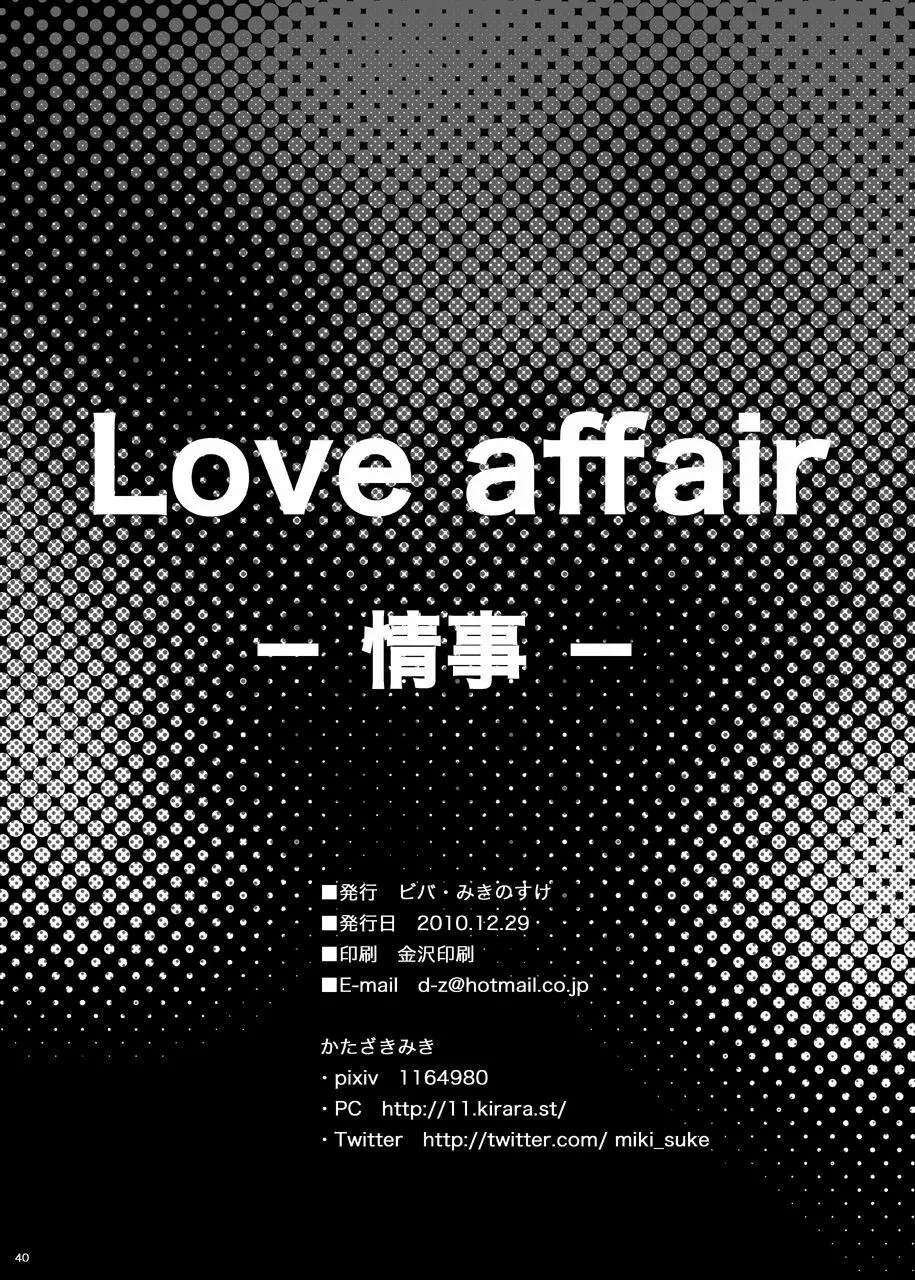 Love Affair Page.38