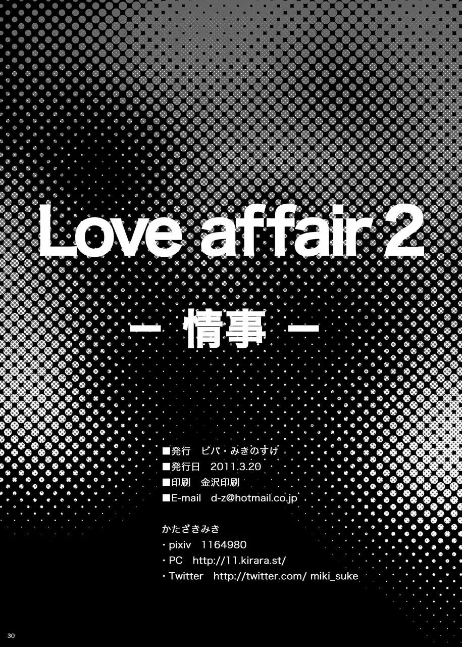 Love affair 2 Page.30