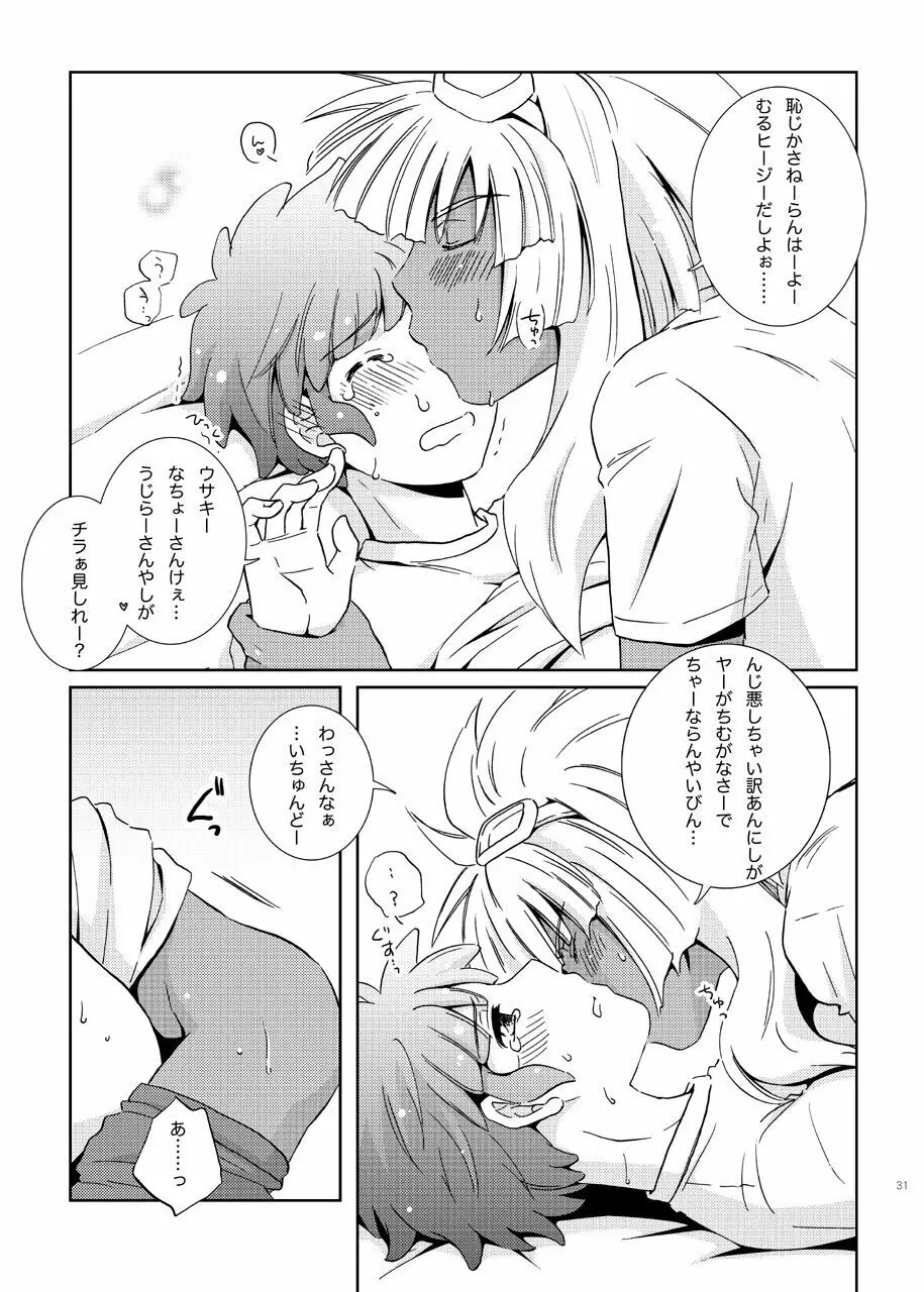 Love affair 3 Page.31