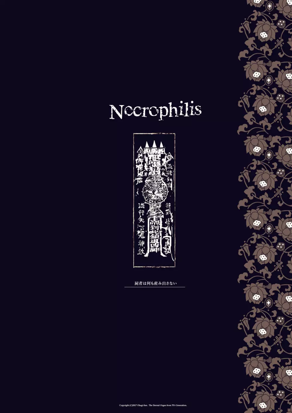 NECROPHILIS Omnibus Page.62