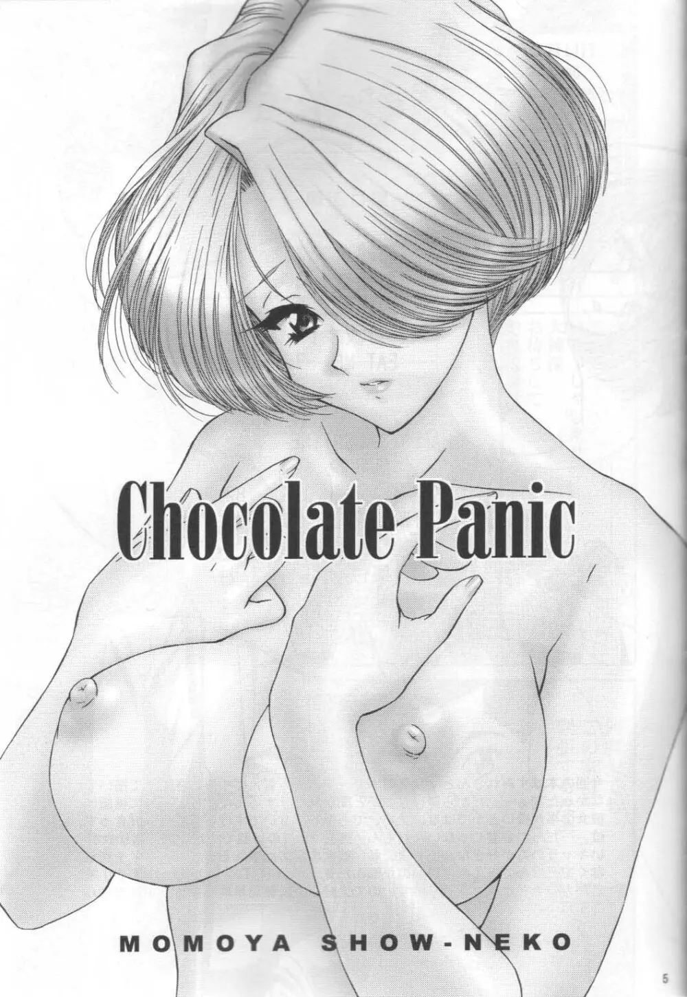Chocolate Panic Page.5