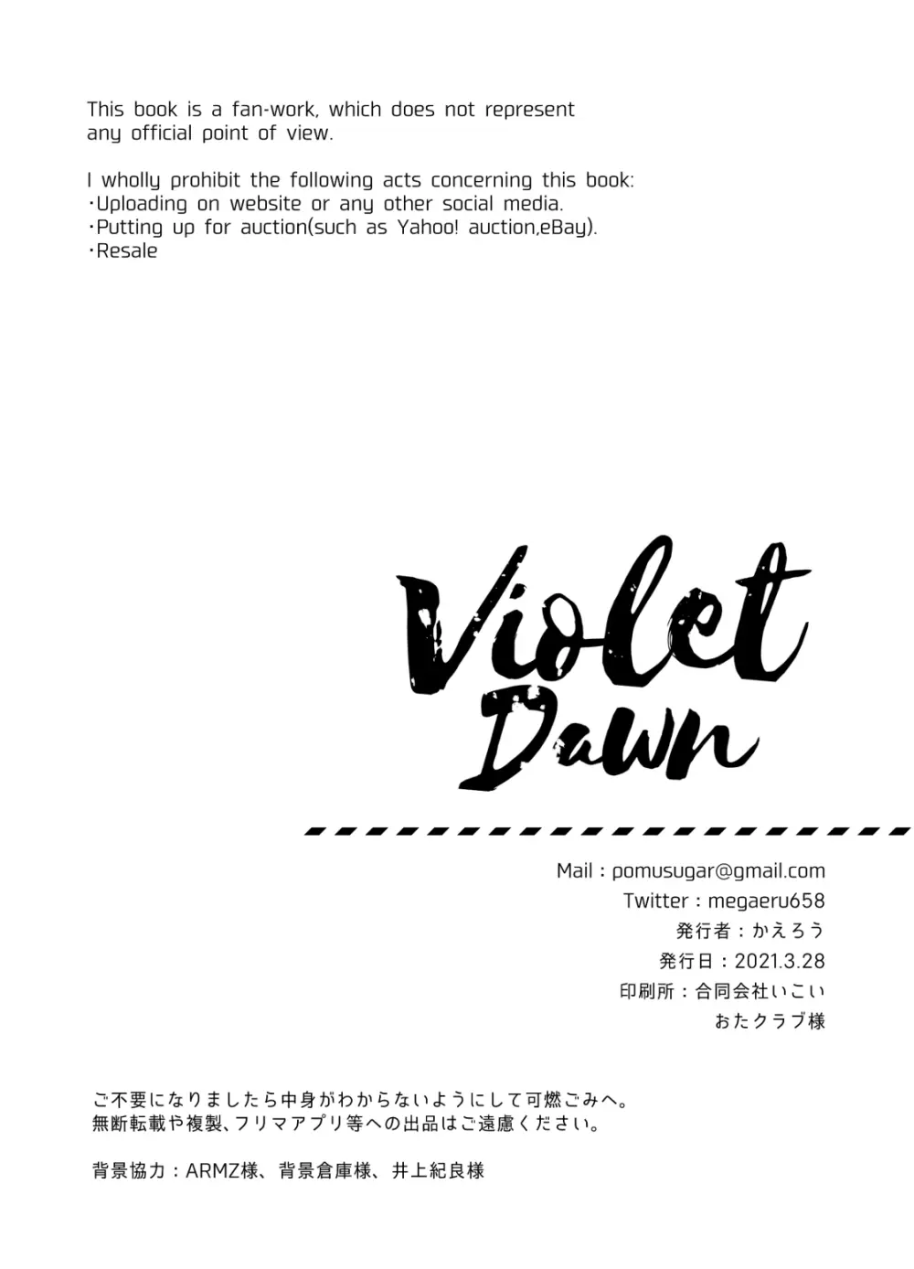 Violet Dawn Page.93