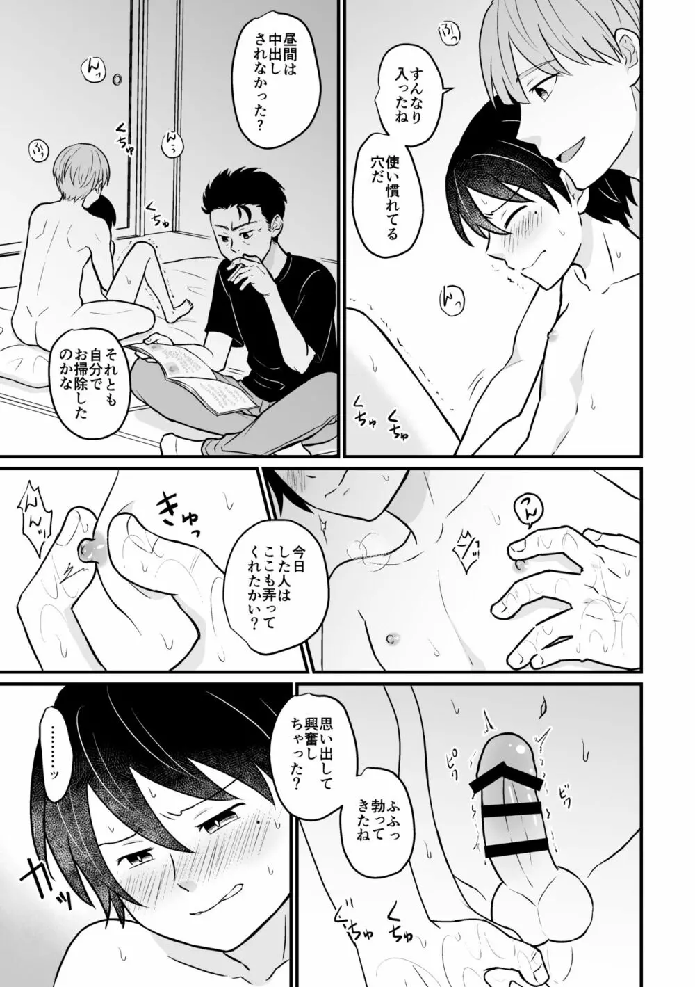強制売春 Page.15