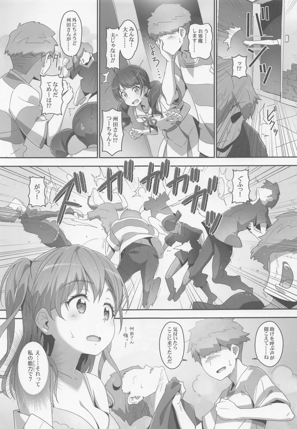 EroYoro？ 10 -Go to the Lunatic Forest- Page.10