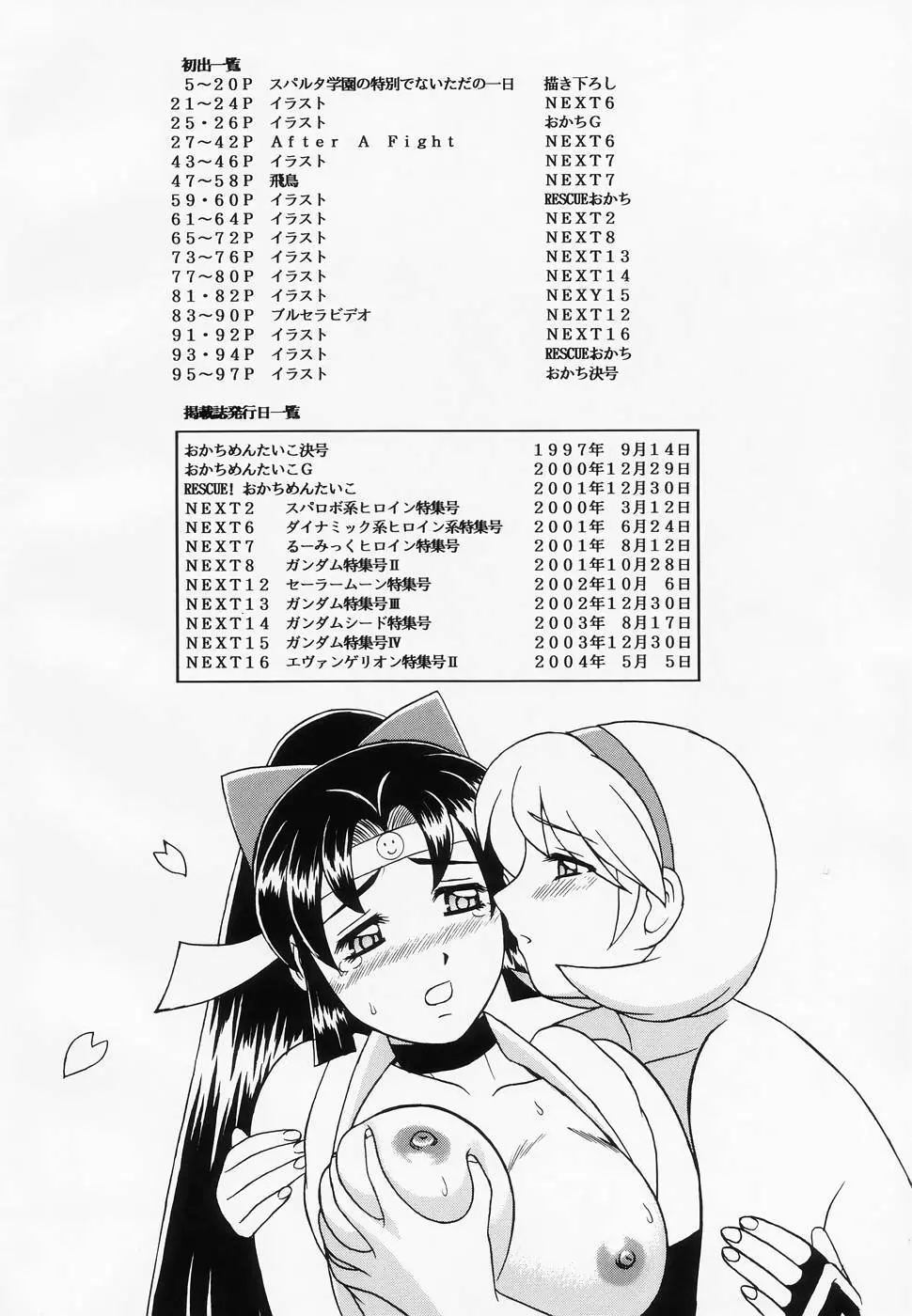 ToWeR's WoRkS A-style Page.4