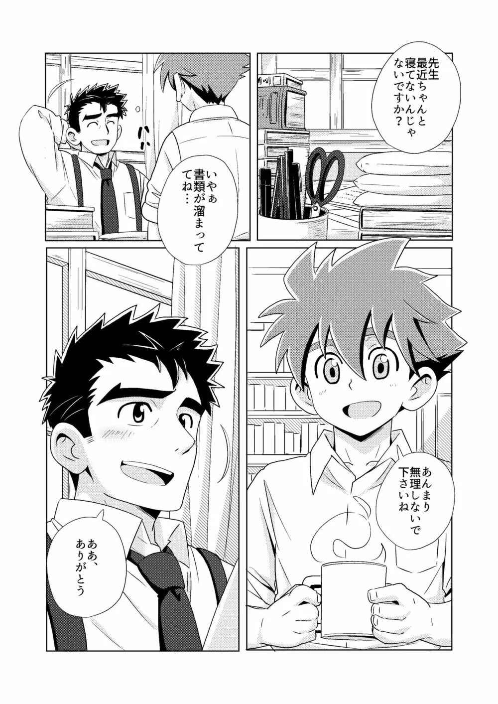 [WEST ONE (10nin) 桜桃 Page.6