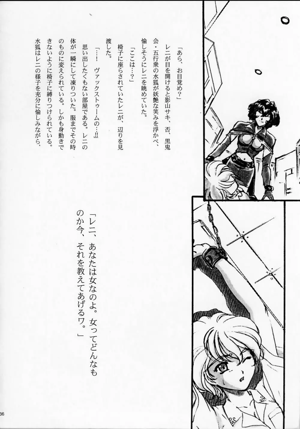 まいひめ ～華恋～壱 一期一会 Page.35