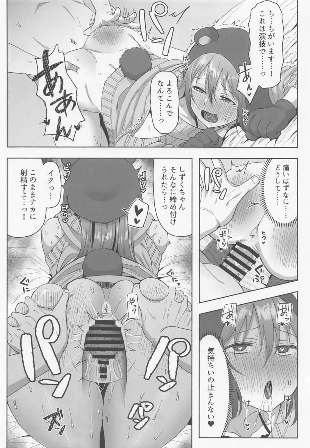 A・ZU・NA LAND わくわくアニマルパーク Page.13