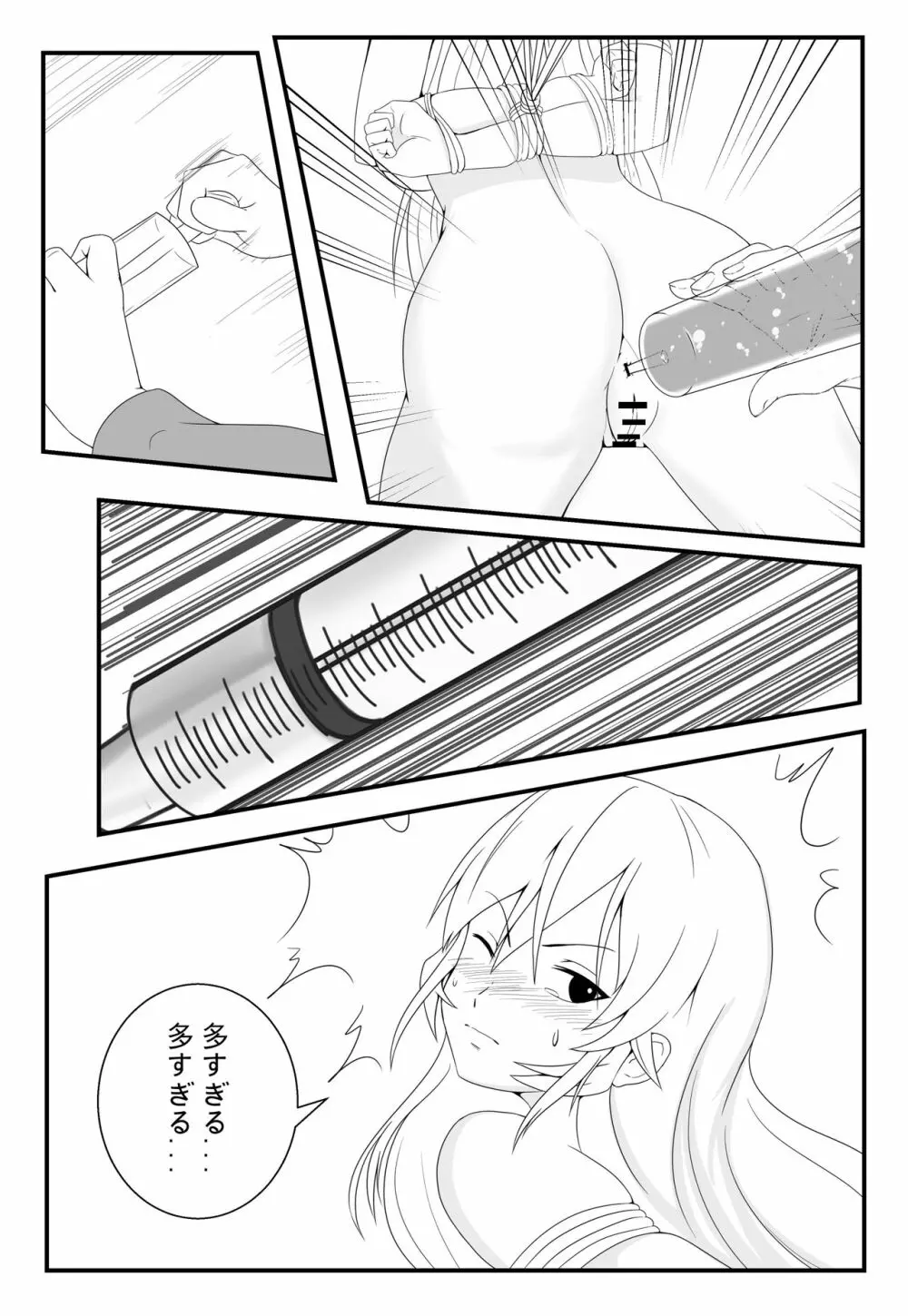 食戟のソーマ 薙切えりなの女体料理 Page.14