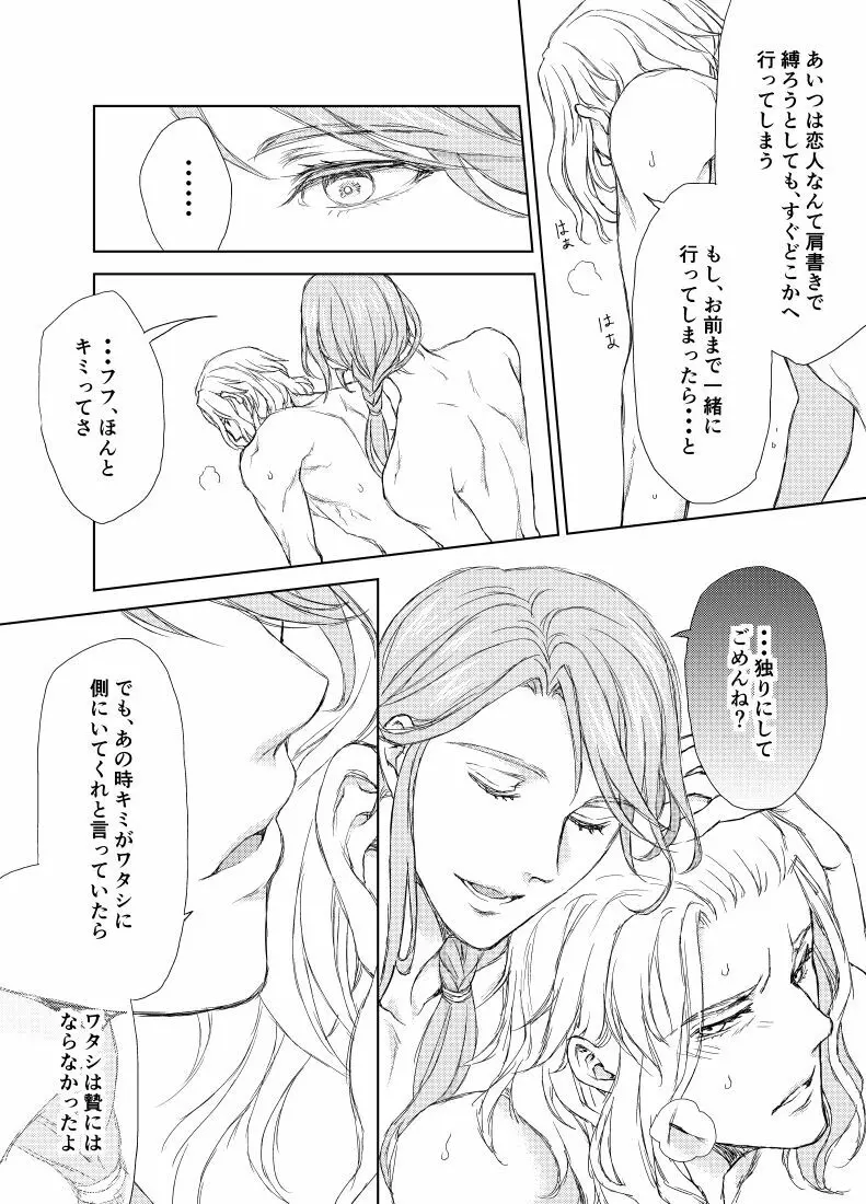 ヒュエメ漫画 Page.15