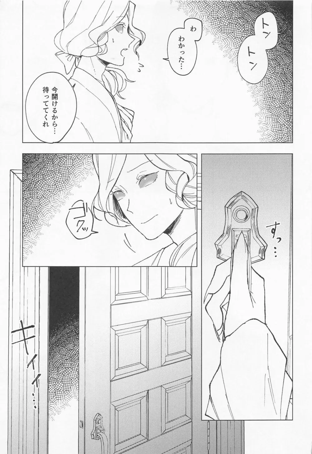 GOOD NIGHT Page.9