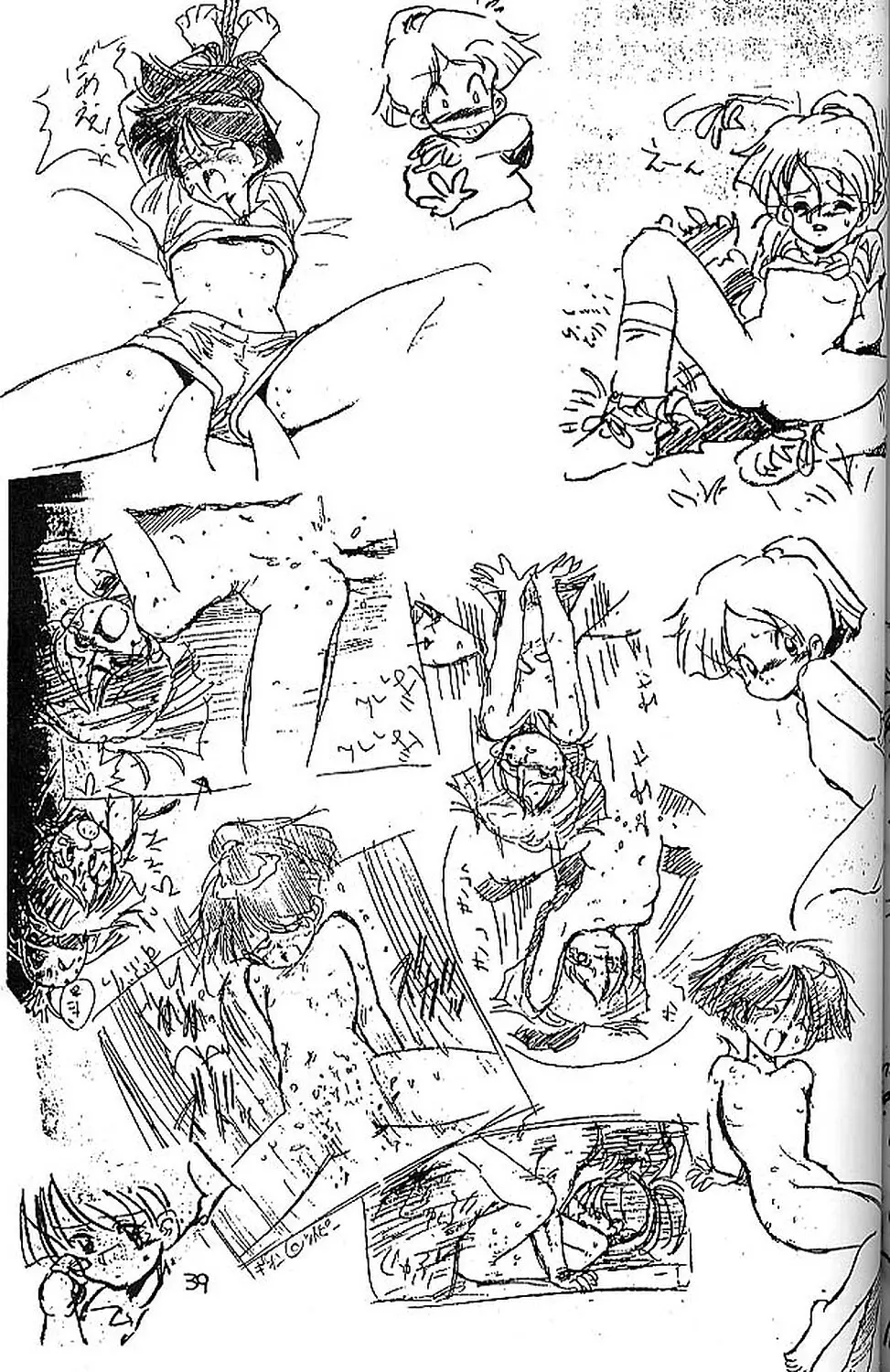 絶対無敵ライジンオー AND NOW Page.38