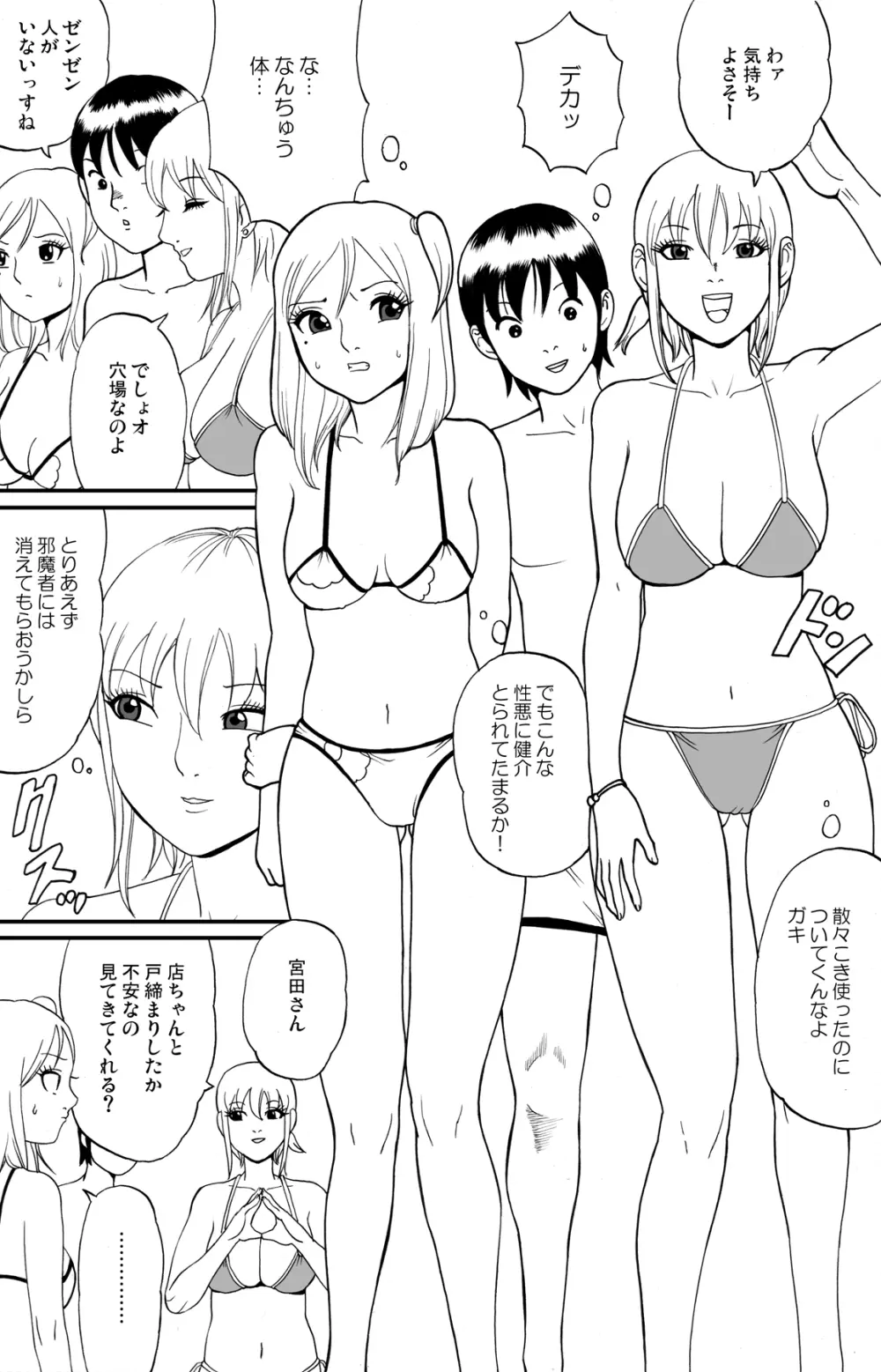 fuwapoyo Page.13