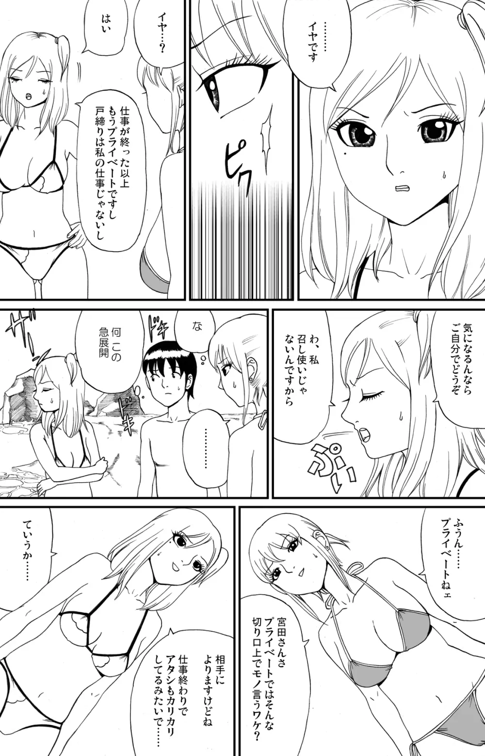 fuwapoyo Page.14