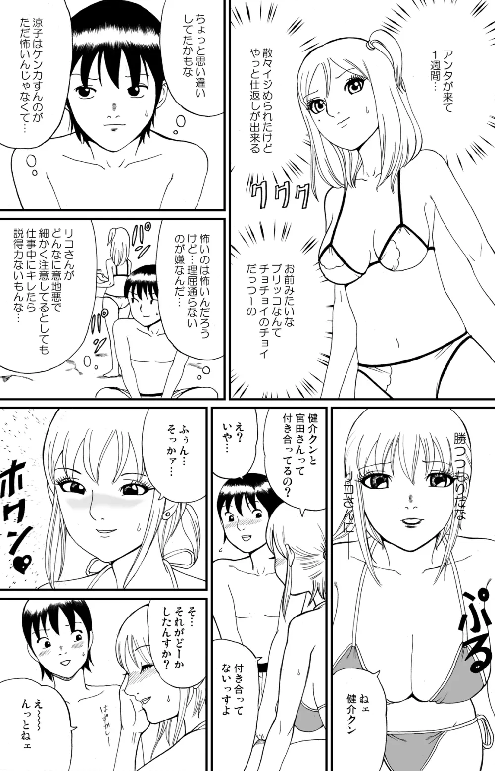 fuwapoyo Page.17