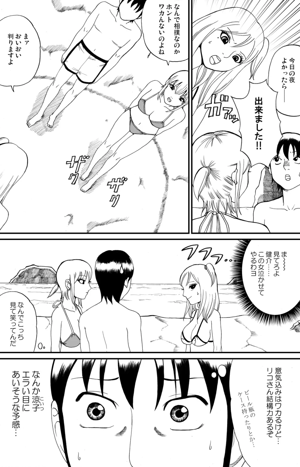 fuwapoyo Page.18