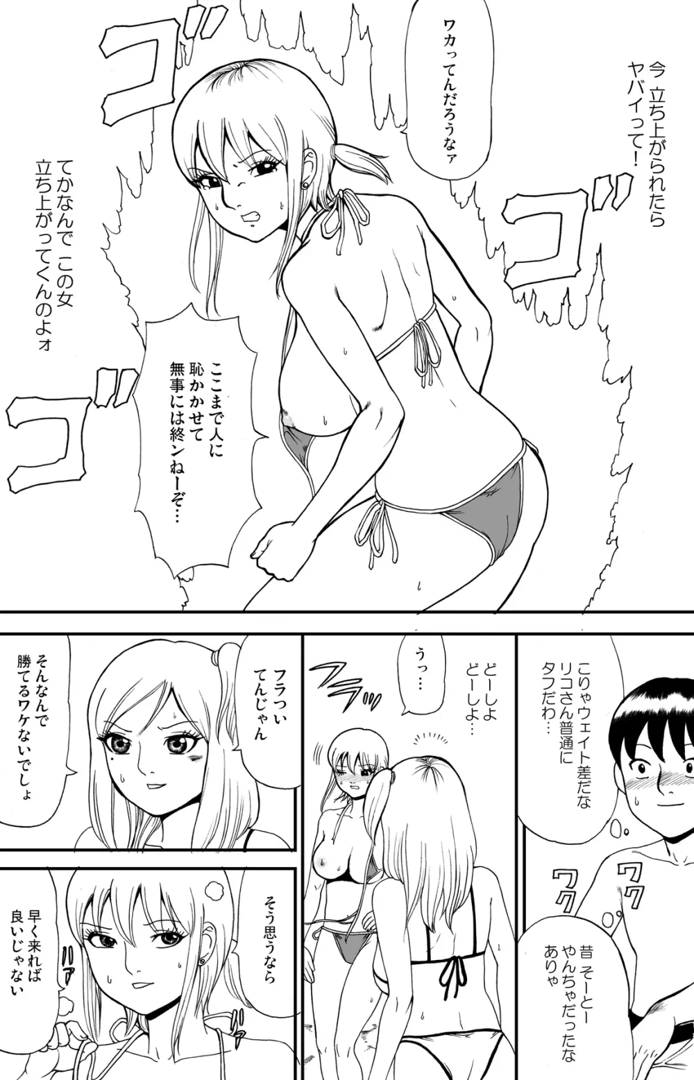 fuwapoyo Page.37