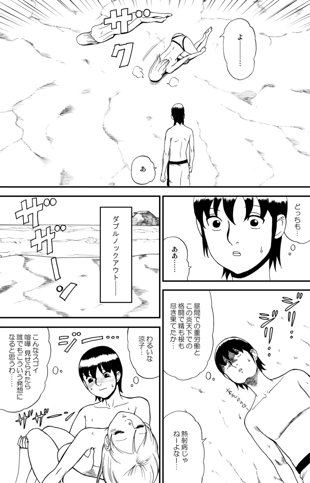 fuwapoyo Page.73