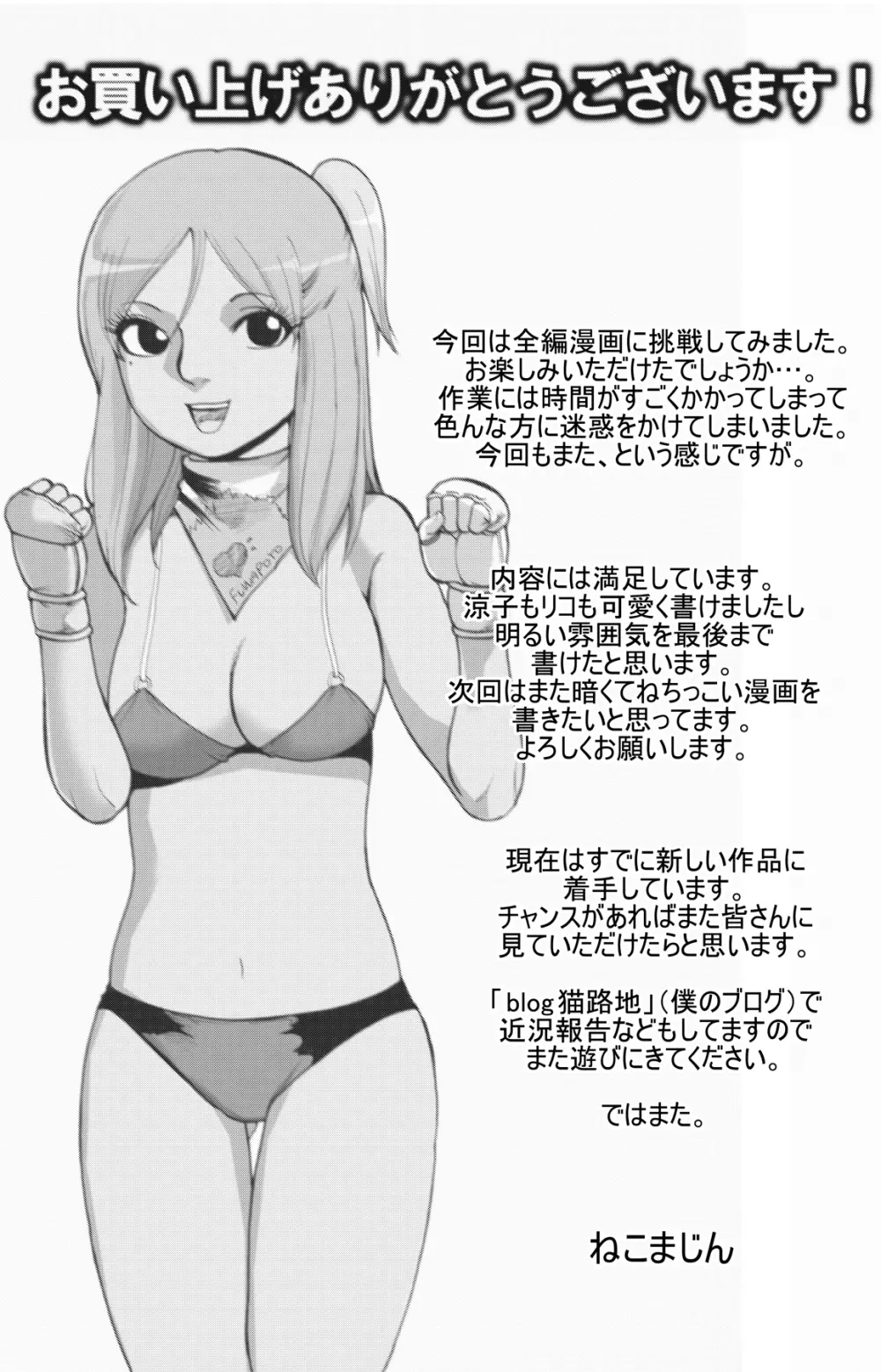 fuwapoyo Page.77