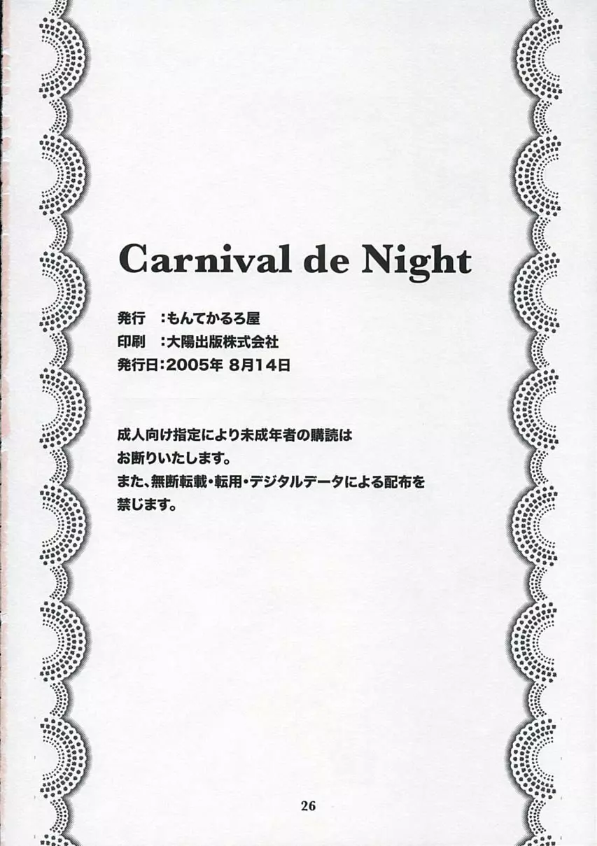 Carnival de Night Page.25
