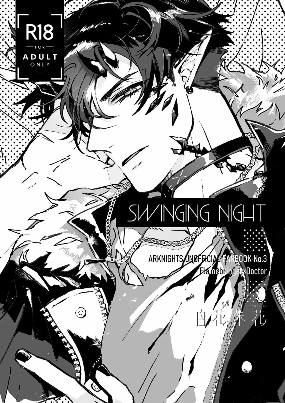SWINGING NIGHT Page.1