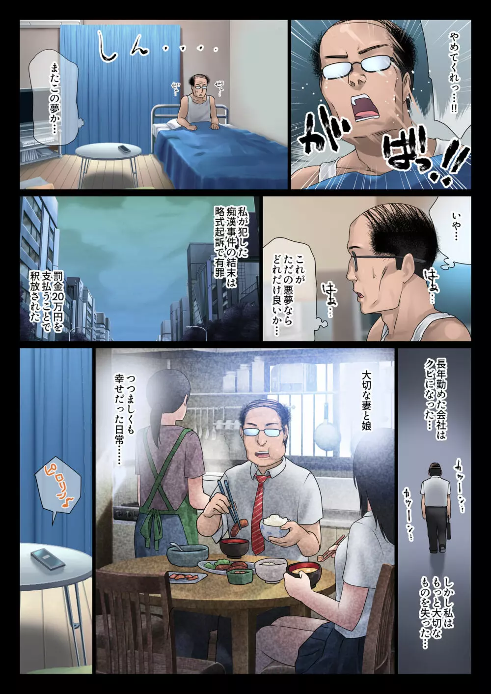 JK凌辱ワカラセ電車 Page.6