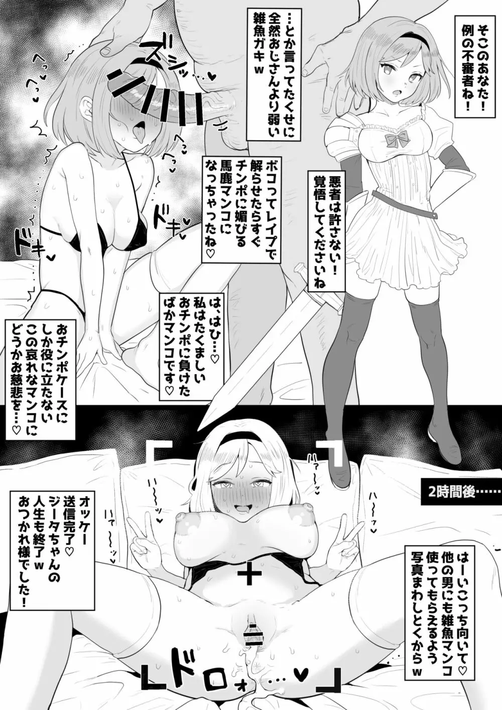 ひとくちエチ漫画詰めあわせ Page.16