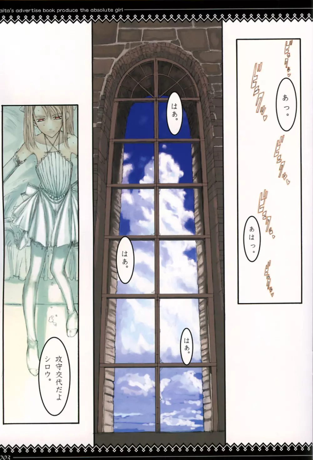 Fate/stay night llyasviel von Einzbern Page.2