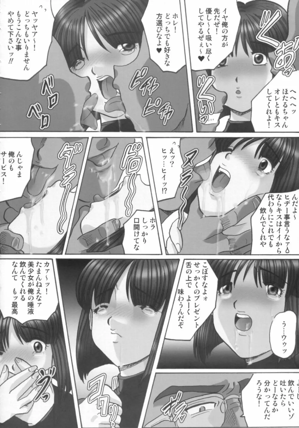 LOLITA-SPIRITS VOL.6 Page.73