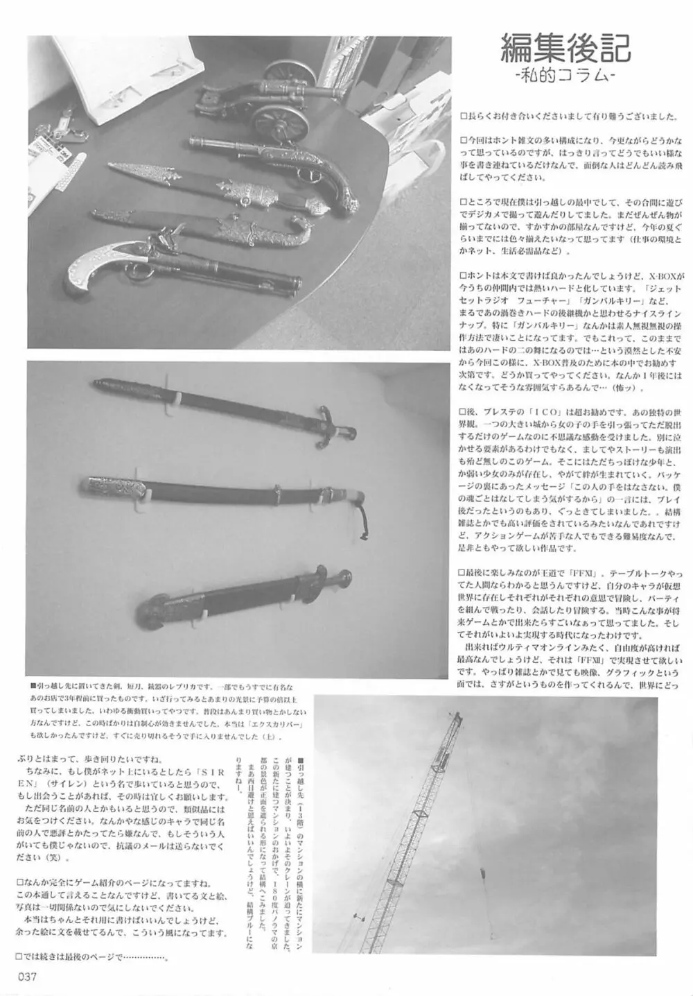 [サークル空想実験 (宗人)] 空想実験 -EXTRA- Vol.1 (ファイナルファンタジーX) Page.36